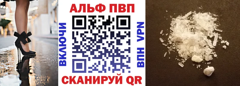 Alpha PVP VHQ Похвистнево