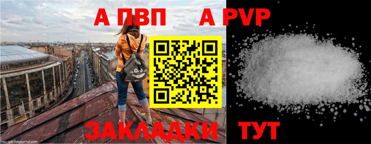 APVP крисы CK  Вход с VPN  Alpha-PVP Crystall  Похвистнево 