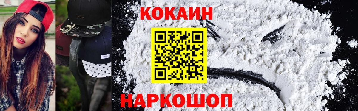 Cocaine Перу  Вход с VPN  КОКАИН  Похвистнево  КОКАИН FishScale 