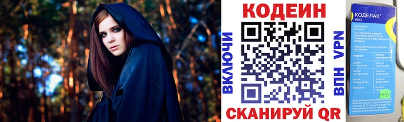 Кодеиновый сироп Lean Purple Drank  где купить наркоту  Похвистнево 