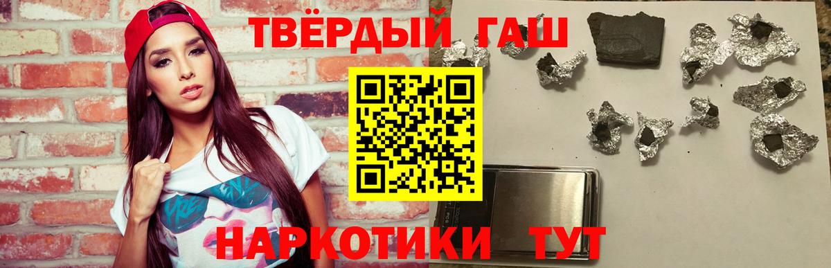 Похвистнево  ГАШИШ хэш  Вход с VPN  Гашиш убойный 