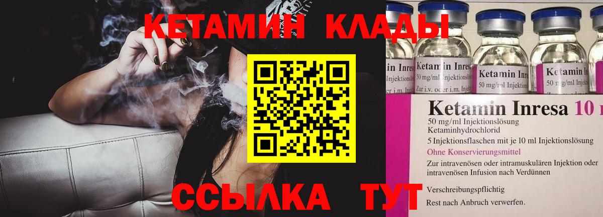 Кетамин ketamine  Вход с VPN  Похвистнево  КЕТАМИН ketamine 