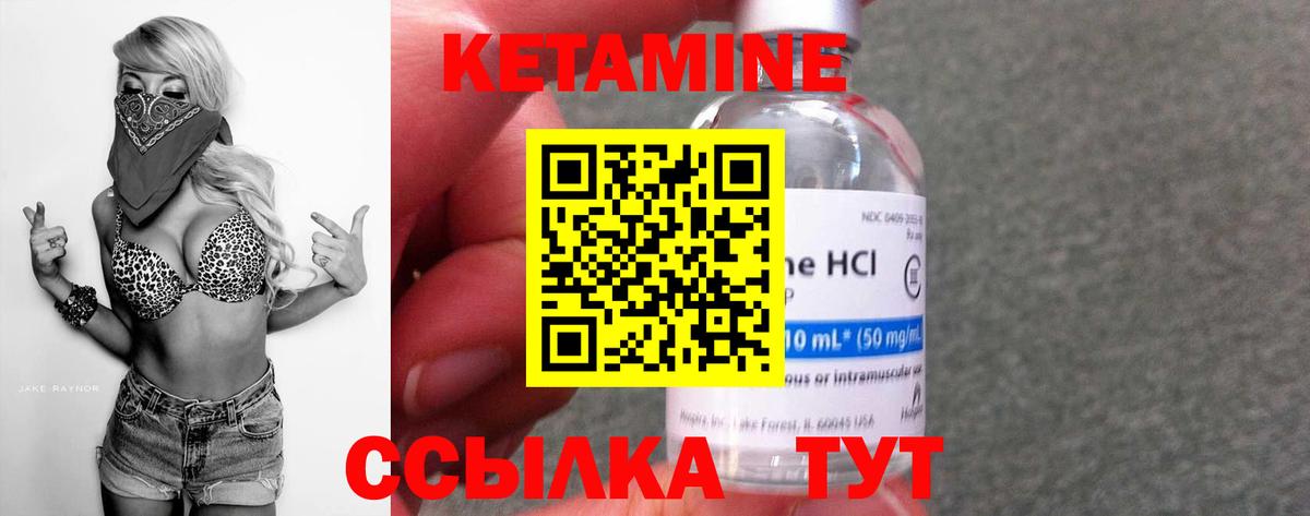Кетамин VHQ Похвистнево