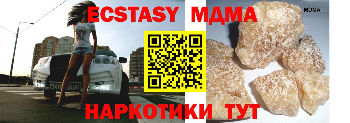 МДМА кристаллы  МДМА crystal  Похвистнево  Вход с VPN 