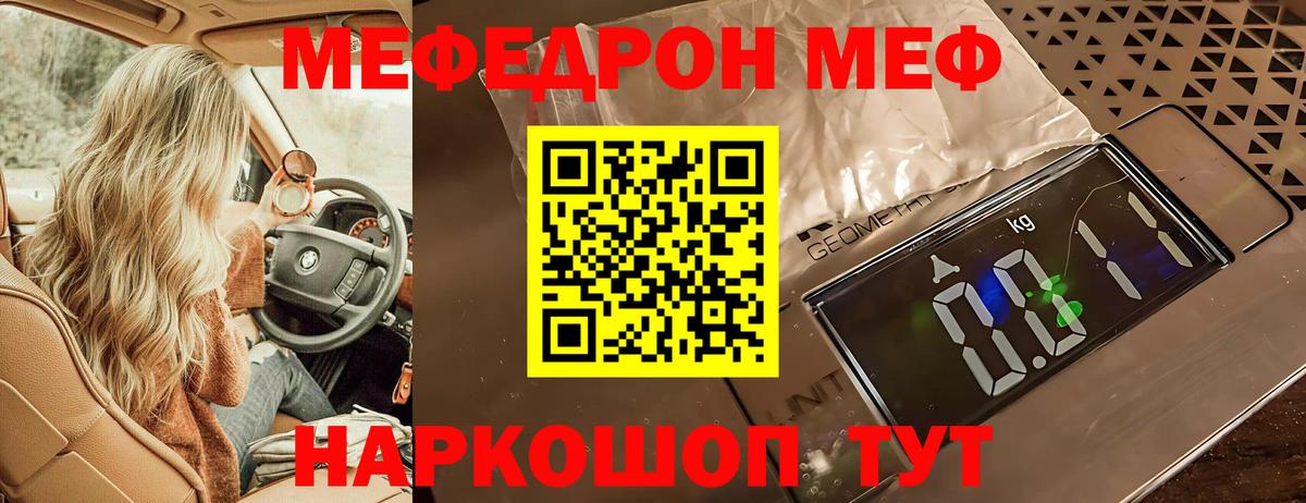 МЕФ Похвистнево