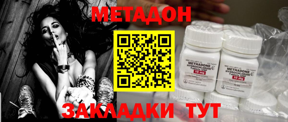 МЕТАДОН мёд  Вход с VPN  Похвистнево  МЕТАДОН methadone 