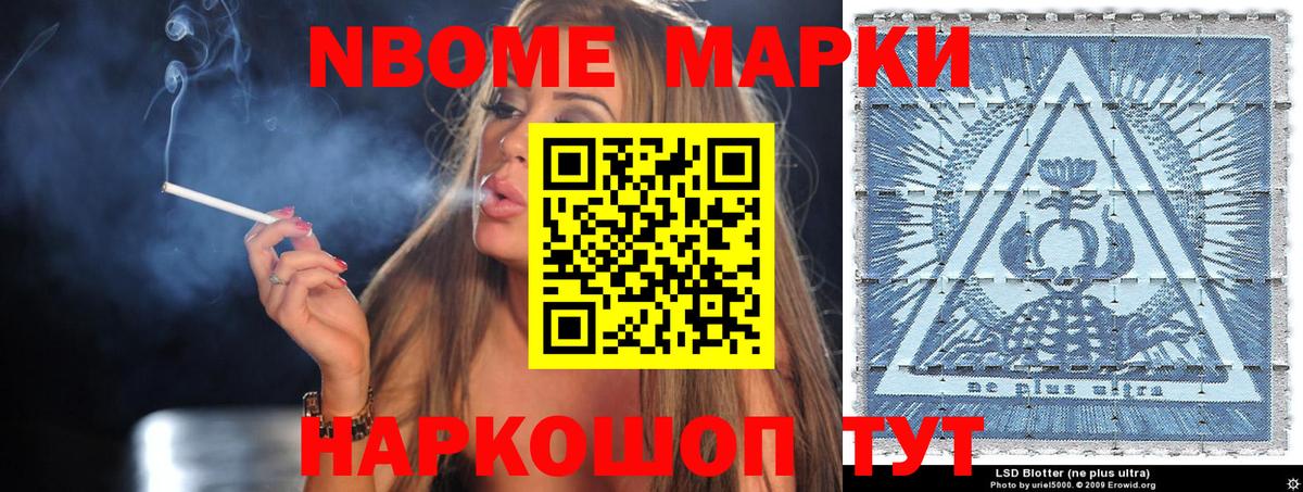 Наркотические марки 1500мкг  даркнет сайт  Наркотические марки 1500мкг  Похвистнево  Вход с VPN 