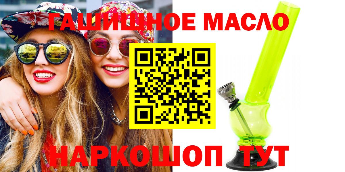 ТГК  Вход с VPN  Каннабис  Марихуана  Экстази  ГАШ  Меф   Похвистнево  ГАШ 