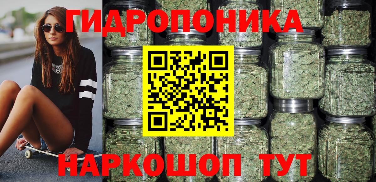 Похвистнево  МАРИХУАНА White Widow  Вход с VPN  Каннабис планчик 